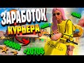 РАБОТАЮ КУРЬЕРОМ В GTA 5 RP! ОТКРЫЛА ДОСТАВКУ НА СЕРВЕРЕ ЛАМЕСА I МОЙ НОВЫЙ БИЗНЕС В ГТА 5 РП