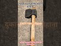 🔥 लकड़ी फाड़ने के लिए सबसे ताकतवर कुल्हाड़ी 💪😱 Wood Cutting Axe #viralshorts#woodcutting