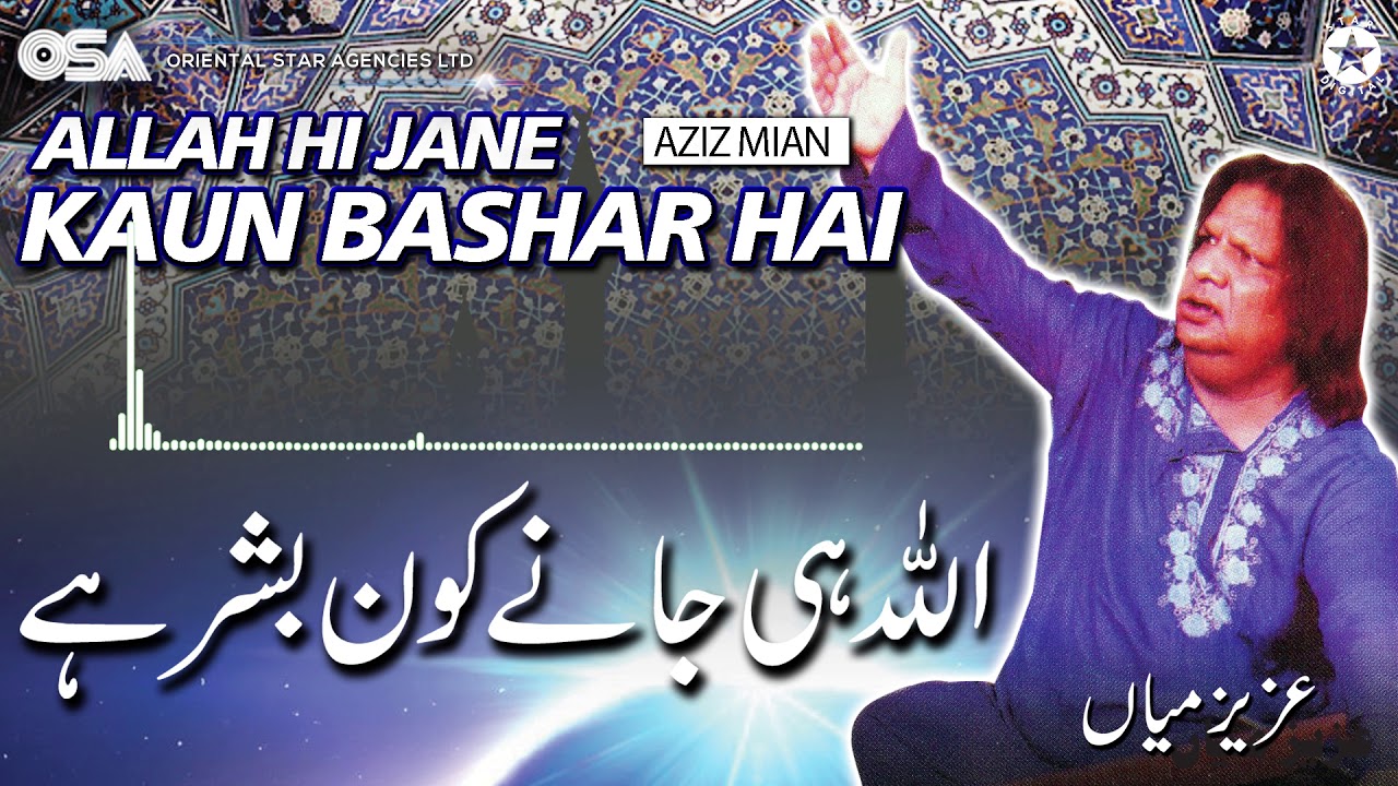 Allah Hi Jane Kaun Bashar Hai  Aziz Mian  complete official HD video  OSA Worldwide
