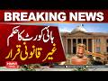 High Court Order Declared Illegal | Latest Judicial Update| Hum News | Pakistan