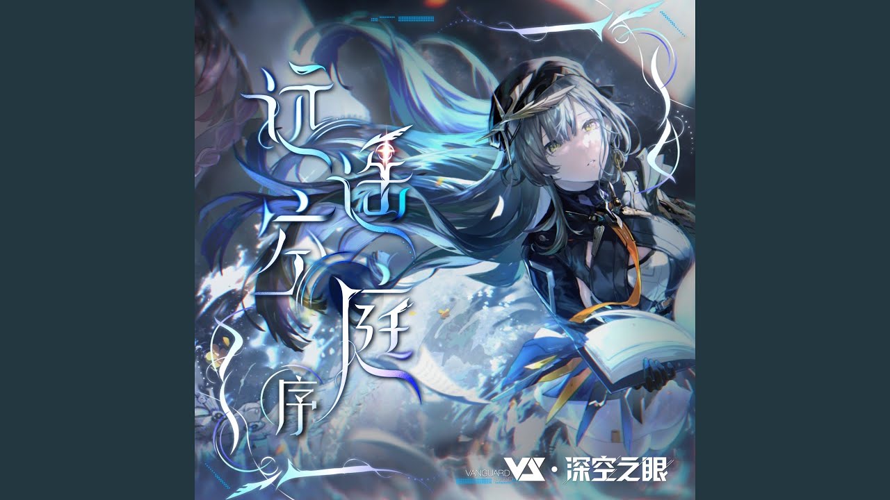 邦楽 FEEL EVERLASTING Everlasting-exist Hymn - YouTube