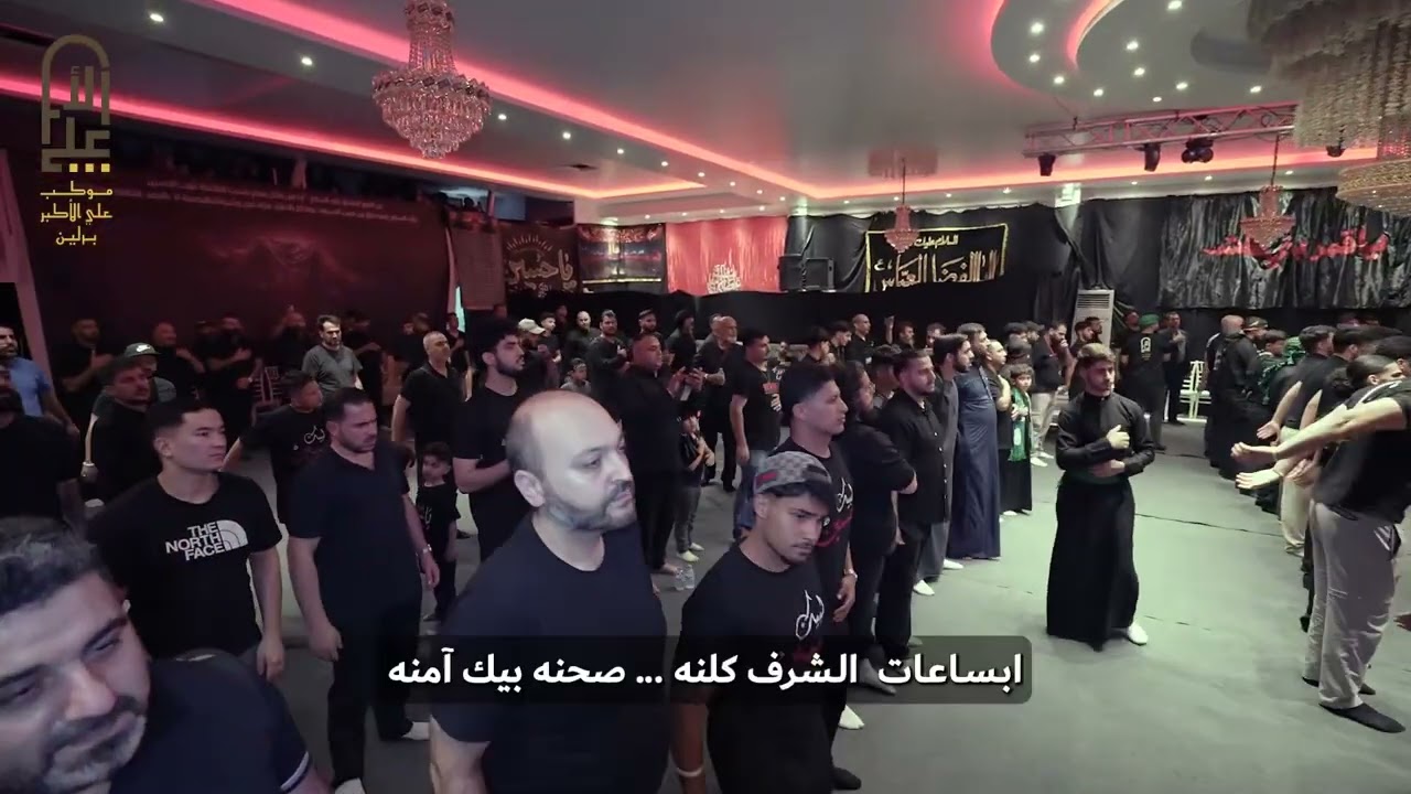 يحسين بضمايرنه موكب علي الأكبر المانيا برلين