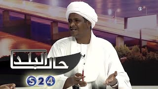 حوار مع سعادة الفريق محمد حمدان دقلو 