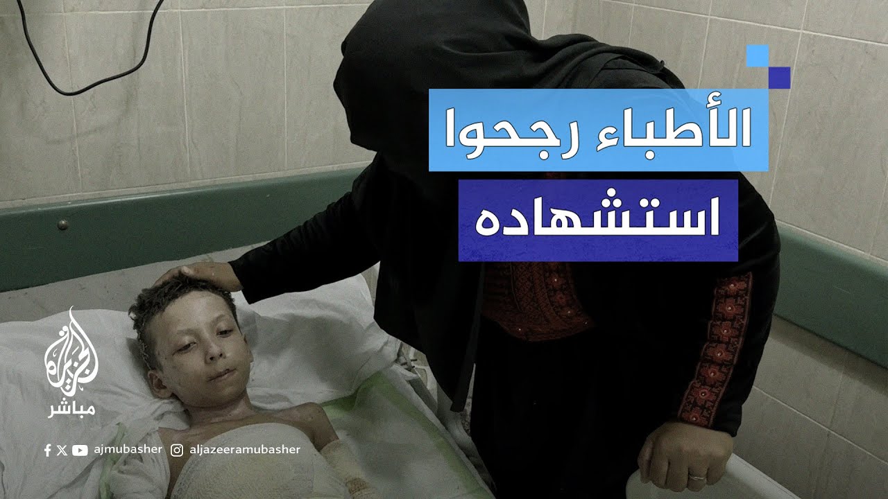 طفل فلسطيني يصاب بحروق بليغة في كامل جسده جراء قـصـ.ـف الاحتـلال مدرسة أبو عربان في مخيم النصيرات