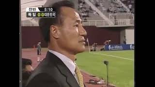 Mundial Sub20 2003: Corea del Sur 2-0 Alemania (29/11/2003). Narración en coreano.