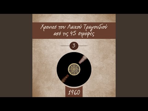 Μια μαχαιριά μου