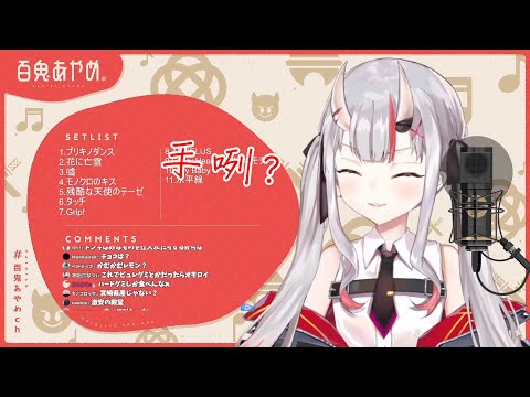 百鬼大小姐問你的手在哪裡((才怪 | ✝怪神🚌