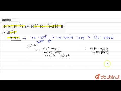 वीडियो: क्या कचरा निपटान सभी सिंक में फिट बैठता है?