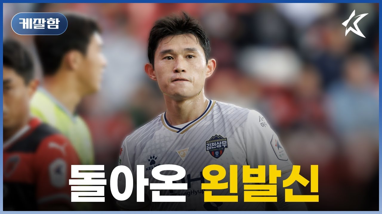 커리어하이에 리그 MVP까지 노리는 이동경 / 케잘함