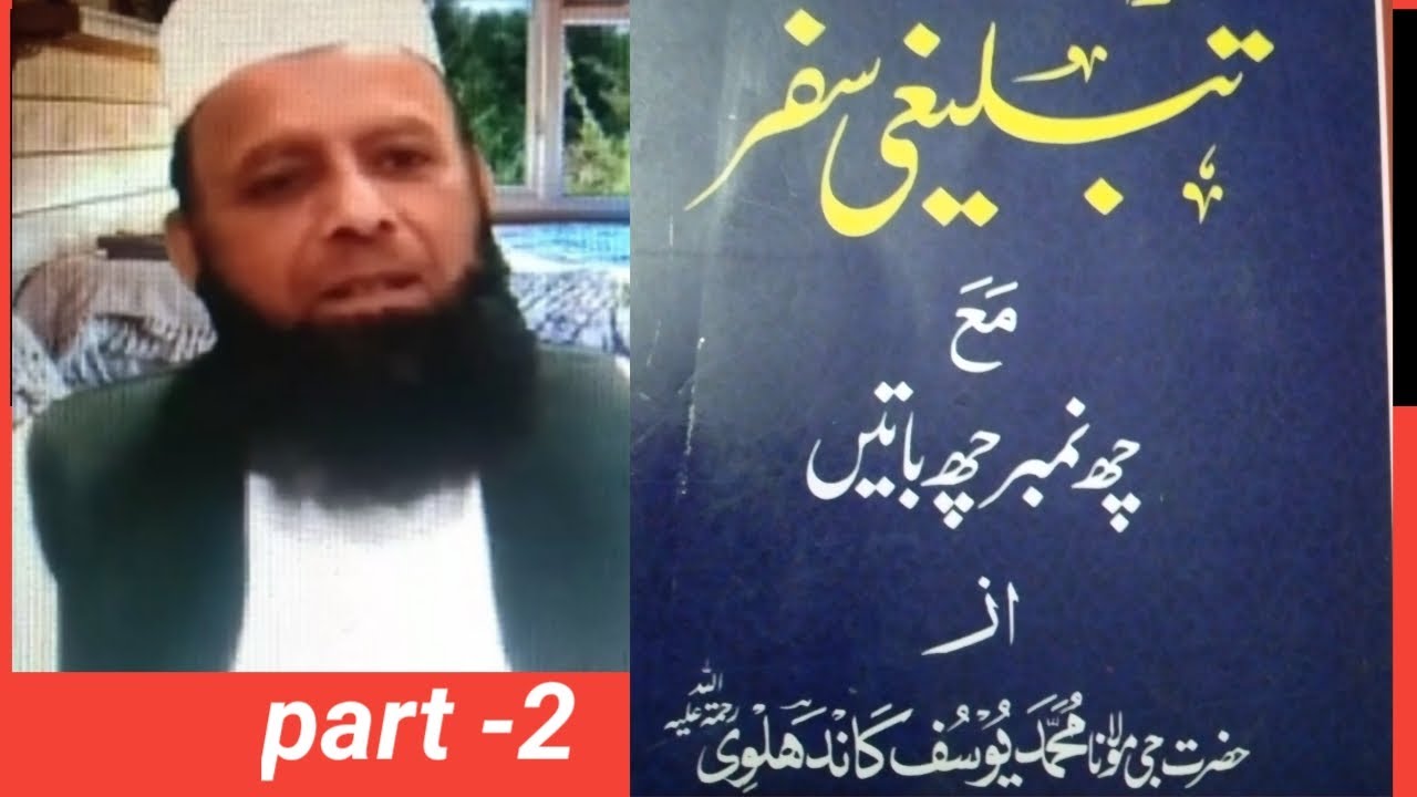 6 number bayan|fazail e namaz|Islamic speech| dawat o tabligh