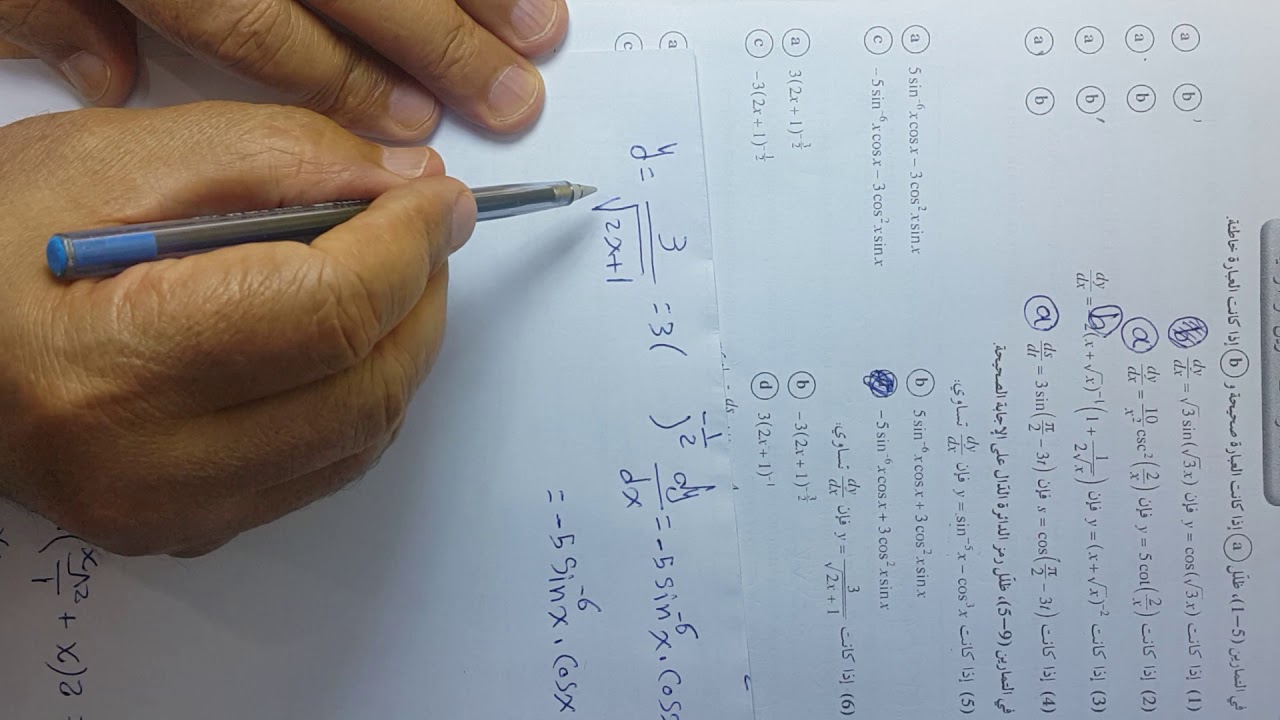 بند (2-5) موضوعي قاعدة السلسلة