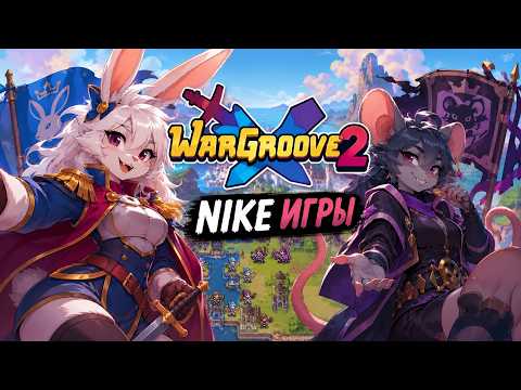 Wargroove 2 - ФУРРИ ТАКТИКА! (PC)