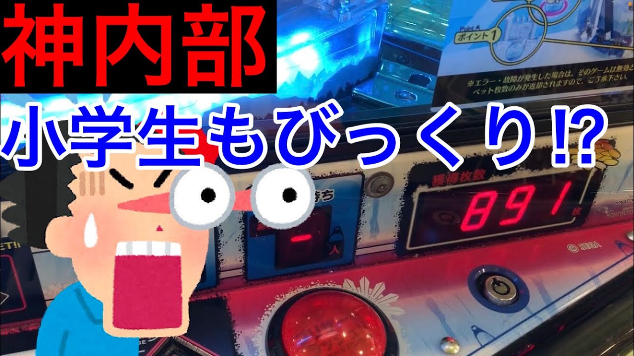 小学生もびっくりwww 内部が良すぎてBRなしでも爆増⁉︎ ヤラセでメダル