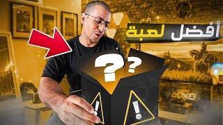 لعبتي الجديدة 🎁UNBOXING my new TOY + STORY TIME