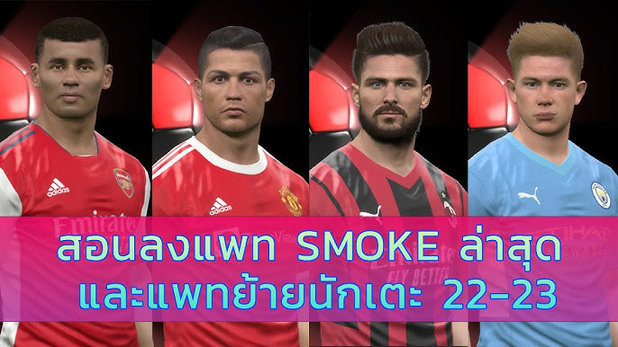 PES 2017, SMOKE PATCH V17.4 2023 V6, 3/6/23