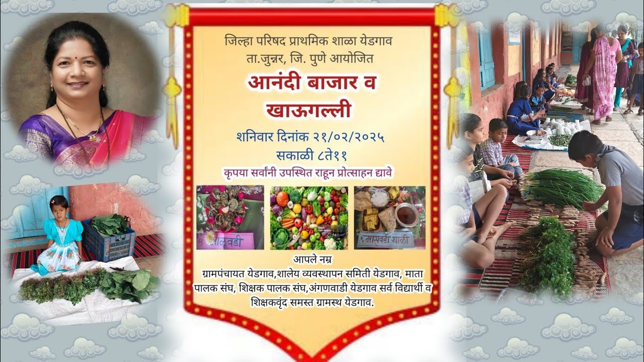 आनंदी बाजार//खाऊ गल्ली//उपक्रम//आनंददायी शनिवार//