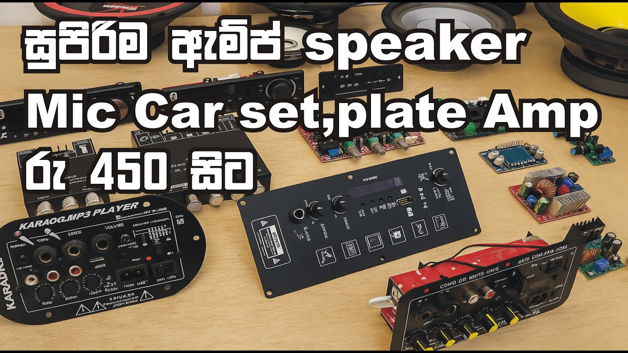 සුපිරිම ඇම්ප් රුපියල් 450 සිට  D100  partybox Amplifiers speakers zk tb 21  |  plate amp subwoofer