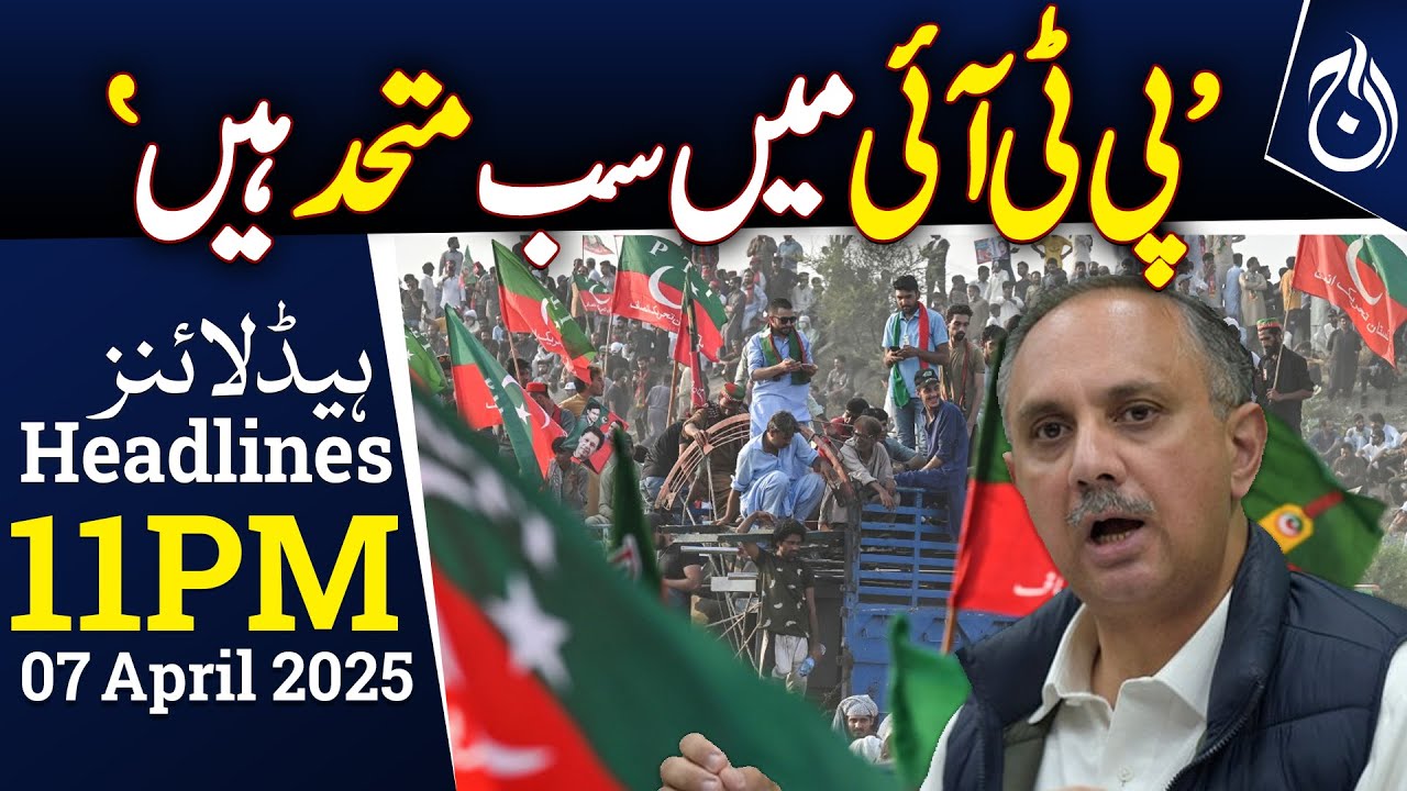 PTI: ’Unity Within the Party‘ – Umar Ayub’s Statement- 11PM Headlines ...