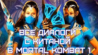 : Mortal Kombat 1 |       ()