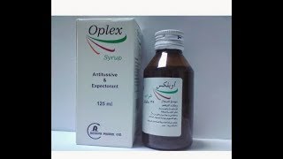 أوبلكس شراب طارد للبلغم ومضاد للسعال Oplex Syrup