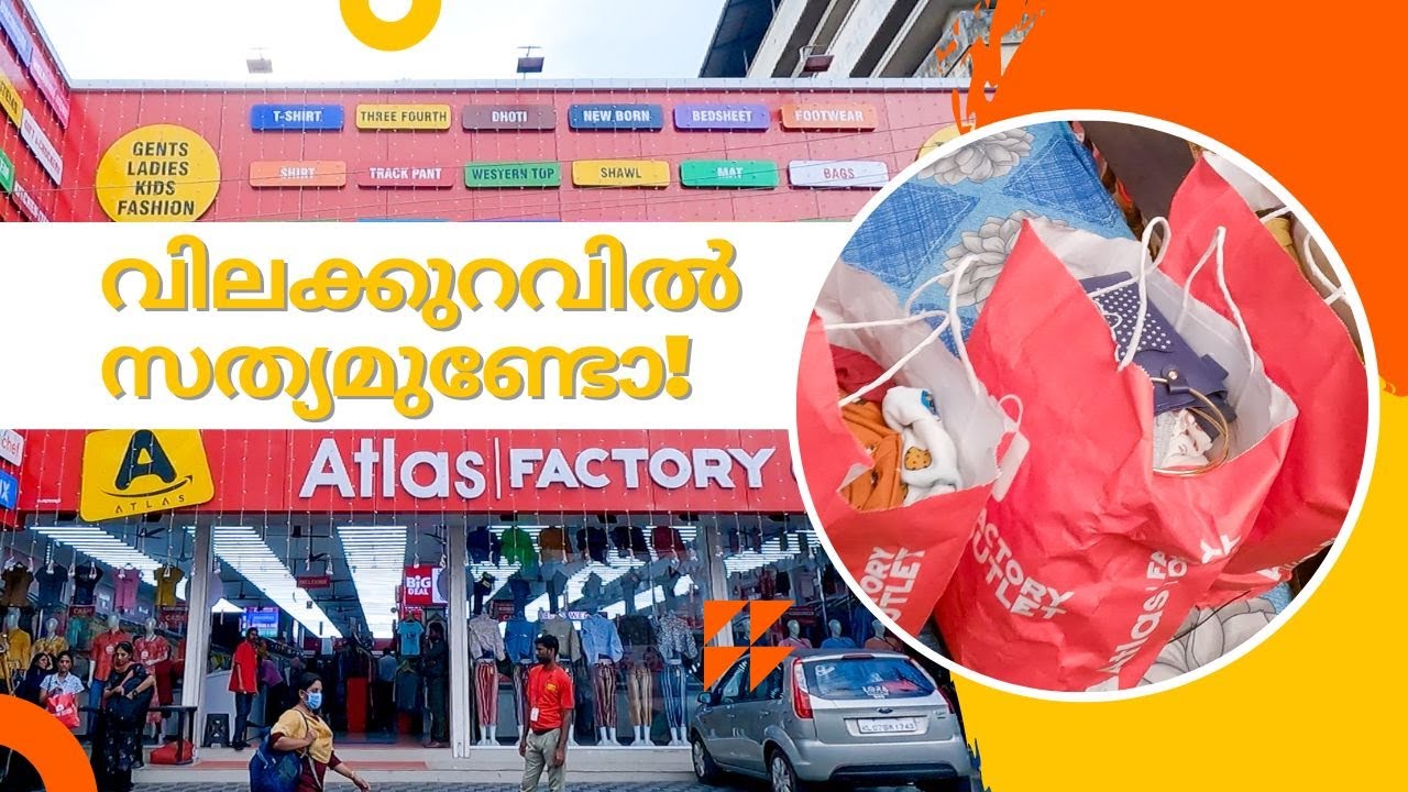 വിലക്കുറവിൽ സത്യമുണ്ടോ! |Atlas Factory Outlet Perumbavoor | 4K ...
