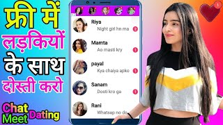 Find Your Love | फ्री वीडियो कॉल ऐप | Free video calling app | Live Video Chat - Random Video Call screenshot 3