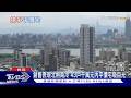 剛性需求仍在!台灣金聯平價宅熱銷 銷售率61%｜十點不一樣20260520 @TVBSNEWS02