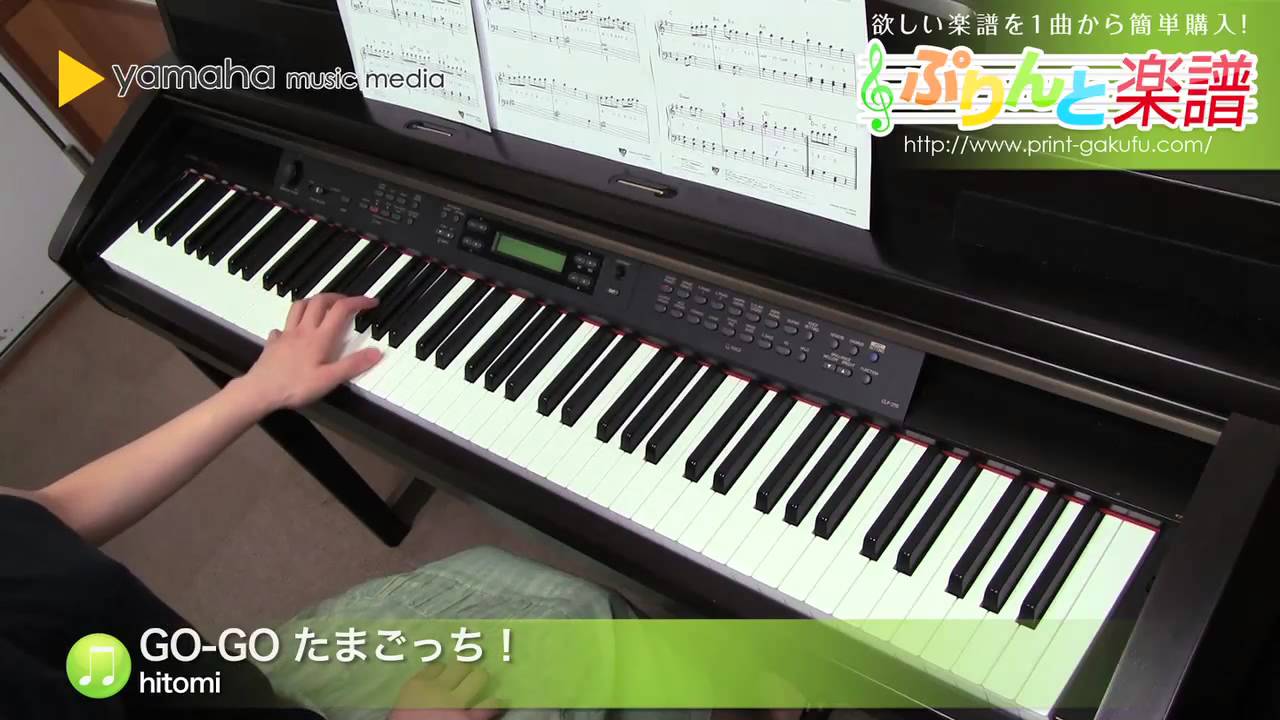 Go Go たまごっち Hitomi ピアノ ソロ 初級 Youtube