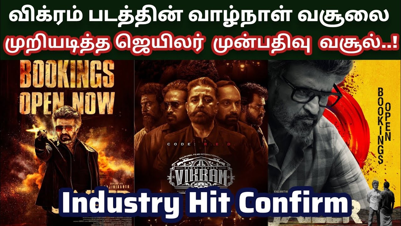 Jailer Advance booking Record | Super Star Rajini | Nelson | Anirudh | Thamanna | Sun Pictures