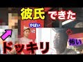 【亀田姫月】パパ（亀田史郎）に彼氏ができたドッキリしたら・・・