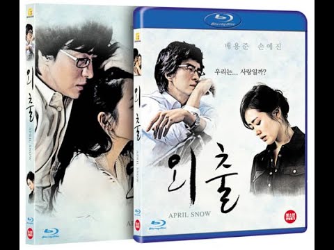 바람펴서 대박난 스타/막장불륜도 명품 멜로로![배용준,손예진] #외출다시보기#외출 2005 #손예진