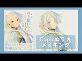 【葬送のフリーレンぬり絵BOOK】Copicでフリーレンを塗りました✍🏻【色番号あり】 
