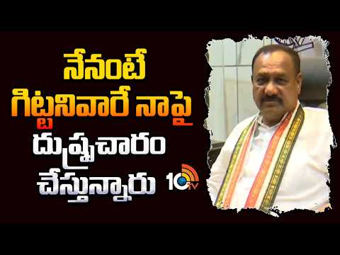 TPCC Mahesh Kumar Sensational Comments | నేనంటే గిట్టనివారే నాపై దుష్ప్రచారం చేస్తున్నారు | 10TV - 10TVNEWSTELUGU