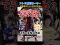 出題者がスト６を知らない無知ネーター！豪鬼 百鬼襲編 【ストリートファイター6】#スト6 #ストリートファイター6