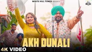 Download Lagu Akh Dunali (Official Video) | Kuldeep Bhatti Patto \u0026 Parveen Dardi | New Punjabi Song 2025 MP3 Download Lagu Akh Dunali (Official Video) | Kuldeep Bhatti Patto \u0026 Parveen Dardi | New Punjabi Song 2025 MP3