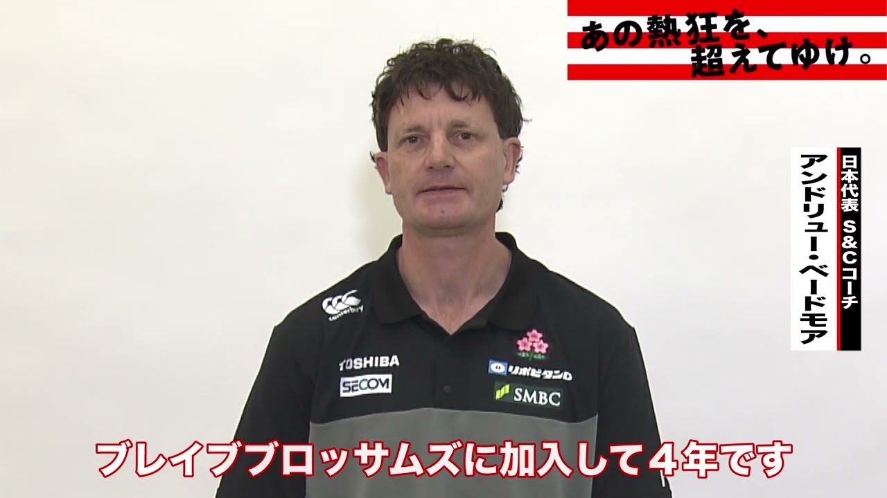 日本ラグビーを #支える人 ?〜」#S＆Cコーチ として選手の体づくりを 