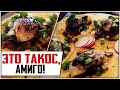 ТАКО В САМОДЕЛЬНЫХ ТОРТИЛЬЯХ! Мексиканская кухня: вкусно и быстро!