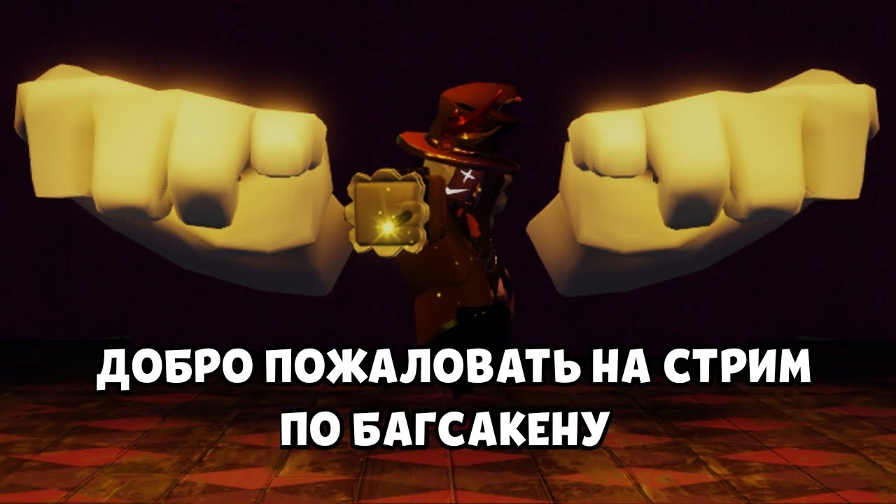 Играю ради удовольствия и веселья! | Forsaken (стрим)