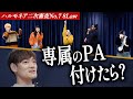 【8Law】プロになりたいと夢を語る出場者。審査員が現実を突きつける。【第1回ハルモネア二次審査 Group No.7】