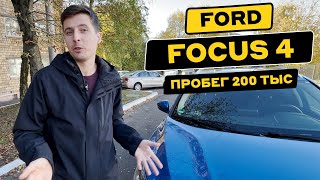 ЧЕСТНО о FORD FOCUS 4 из ЕВРОПЫ.