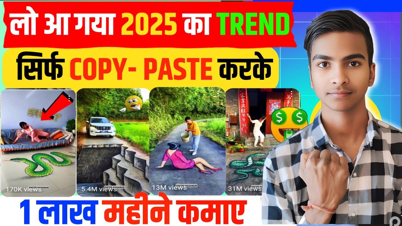🤯लो आ गया 2025 का नया Trend 📈🔥 copy paste channel Idea | copy paste ...