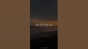 فَرِحِينَ بِمَا آتَاهُمُ اللَّهُ مِنْ فَضْلِهِ |سورة  أل عمران | محمد صديق المنشاوي