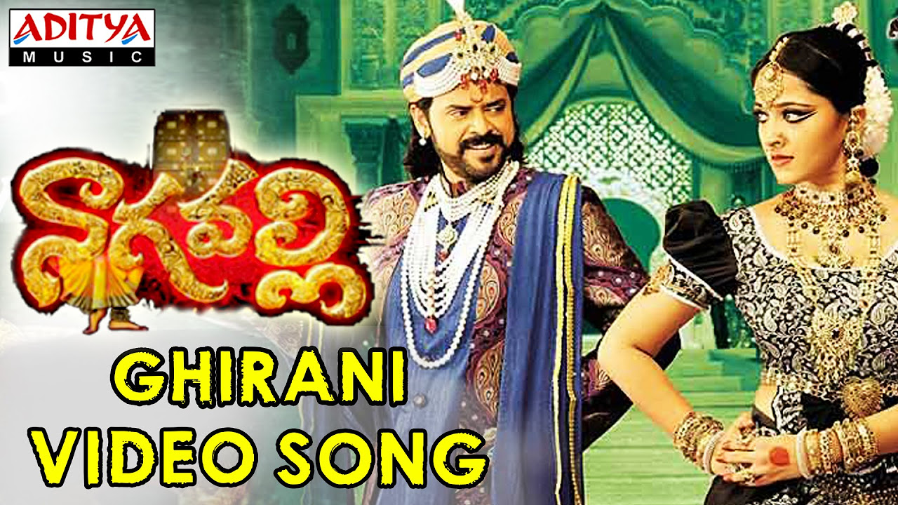 Ghirani Full Video Song   Nagavalli video songs    Venkateshanushka