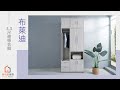 時尚屋 布萊迪3.3尺被櫥衣櫃 寬100x深60x高240.8公分 product youtube thumbnail