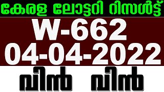 KERALA LOTTERY WIN-WIN W-662 | LIVE LOTTERY RESULT TODAY 04/04/2022 | KERALA LOTTERY RESULT