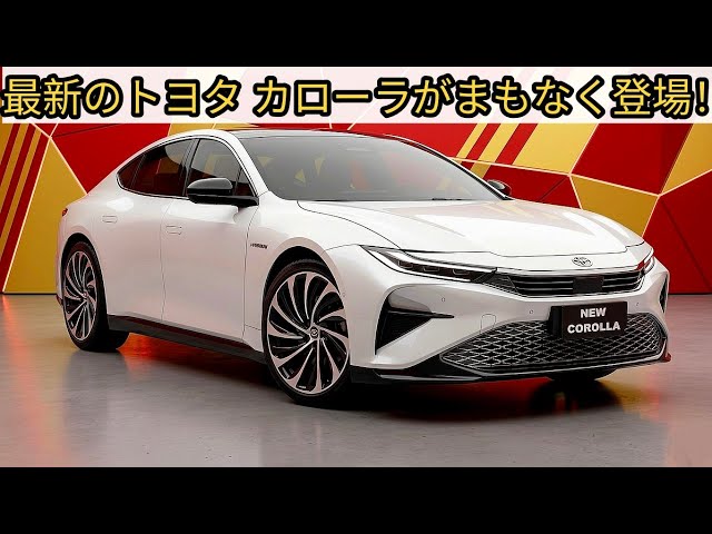 Toyota's new Corolla to launch in October 2026! A revolutionary