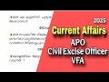 Current Affairs 2025 🔰 Assistant Prison Officer | VFA |Civil Exciseofficer#psc #currentaffairs2025