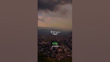 كلا بل تحبون العاجلة_سورة القيامة_تلاوة عذبة بصوت الشيخ فارس عباد_#quran #اكسبلور #المصحف