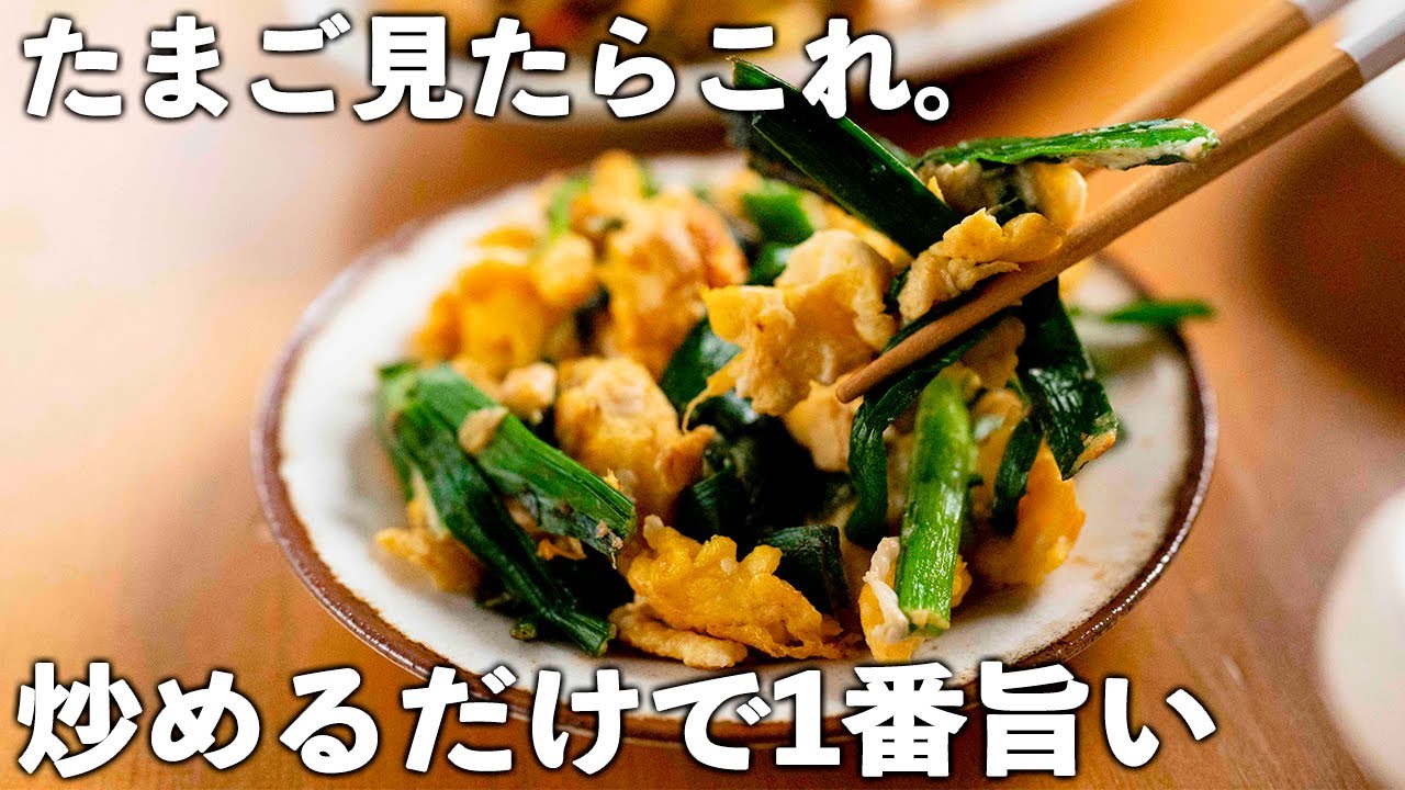 たまごレシピ🥚】たった5分！炒めるだけ♪簡単なのに箸が止まらない