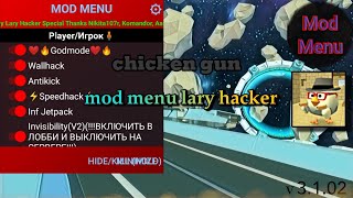 Chicken gun mod menu Lary hacker v3.1.0 | قائمة غش مسدس الدجاج